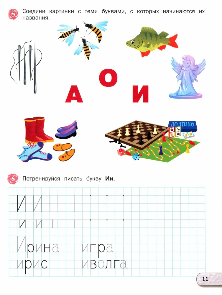 Developing Primer for Preschoolers