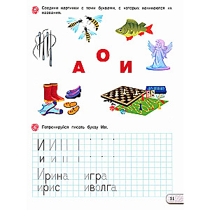 Developing Primer for Preschoolers