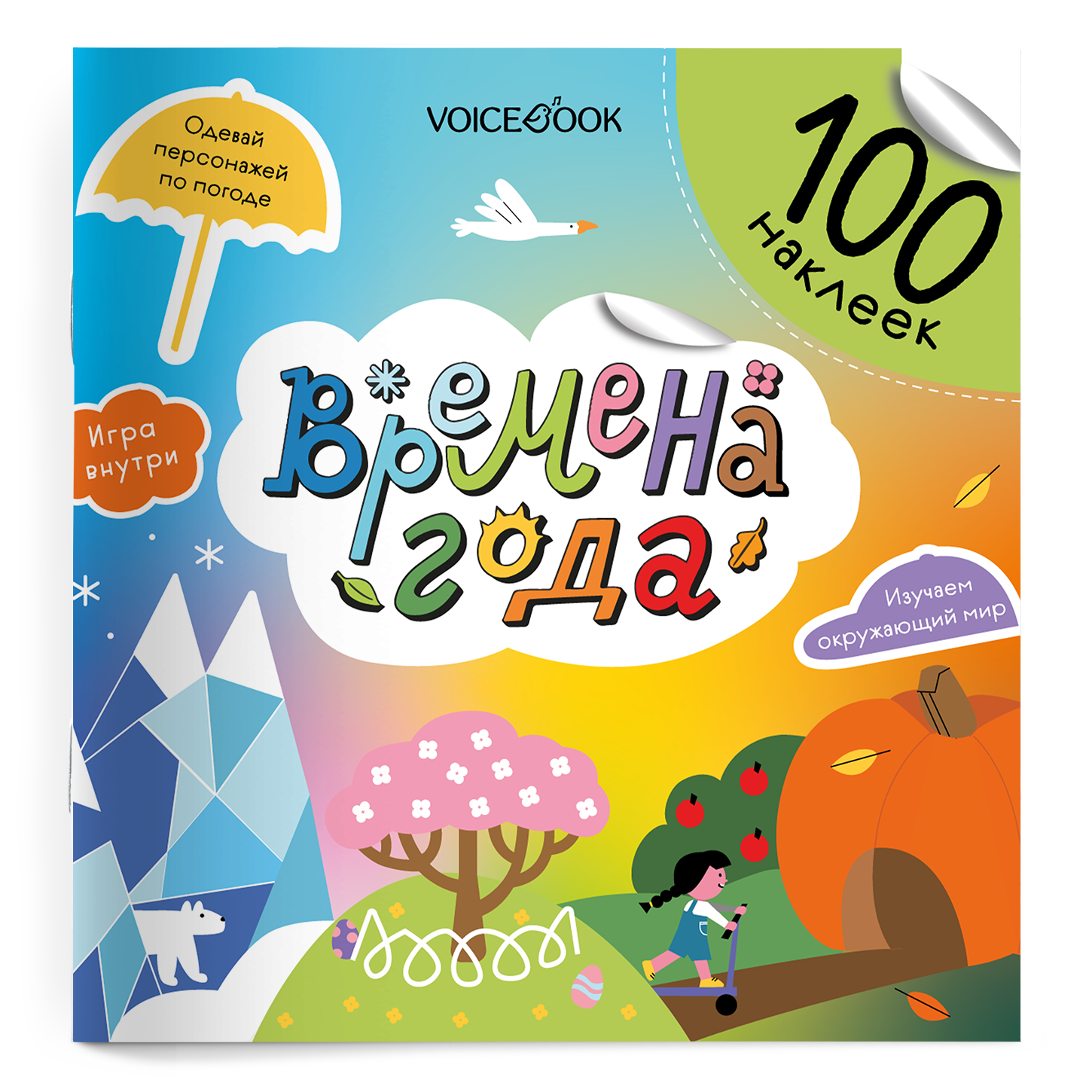 100 Funny Stickers. Seasons