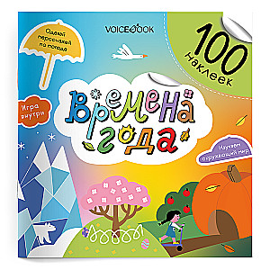 100 Funny Stickers. Seasons
