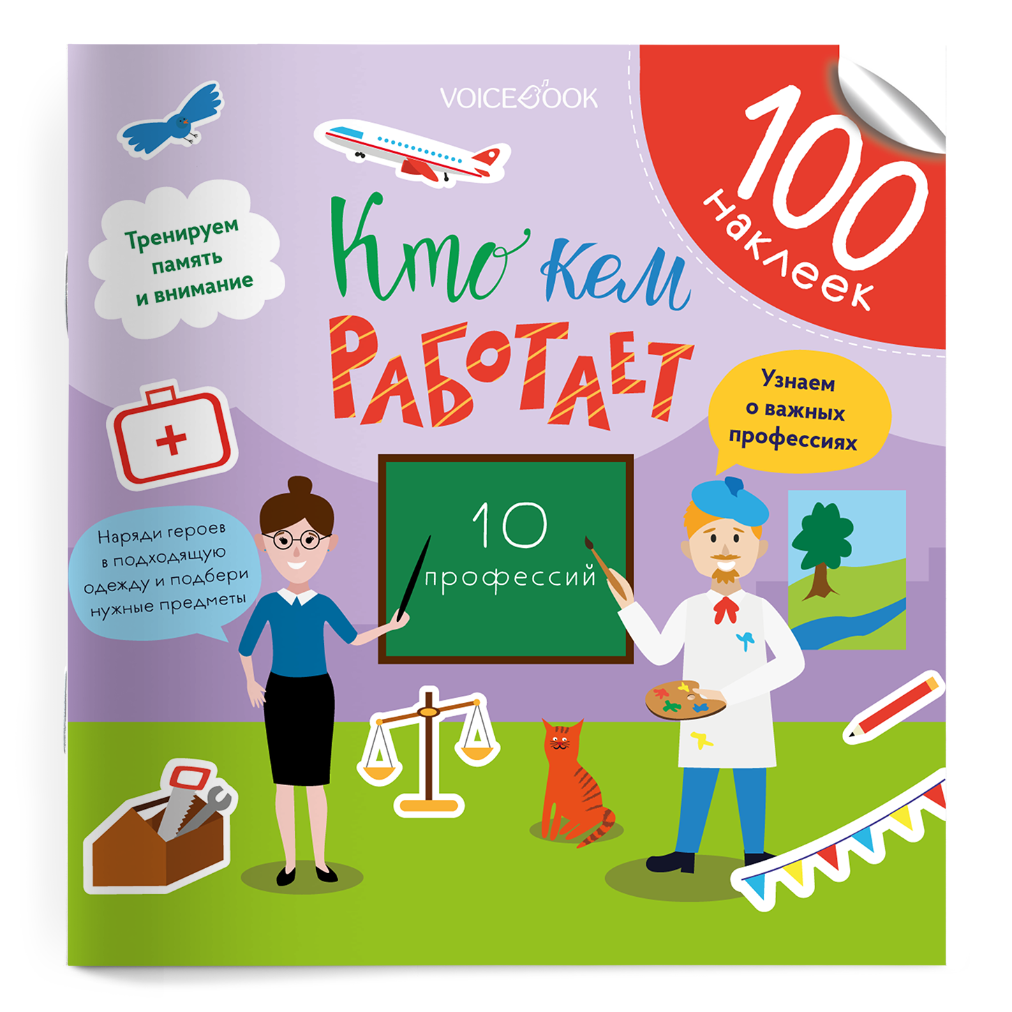 100 fun stickers. Who works as what?