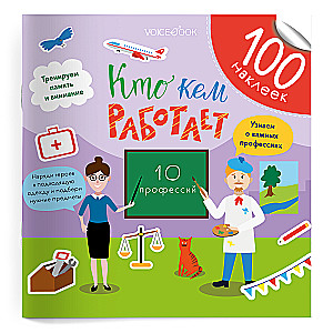 100 fun stickers. Who works as what?