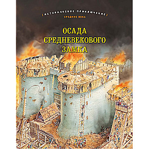 Siege of a Medieval Castle