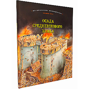 Siege of a Medieval Castle
