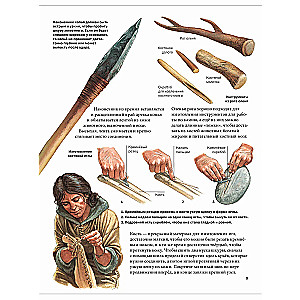 One Year in a Tribe of Primitive People