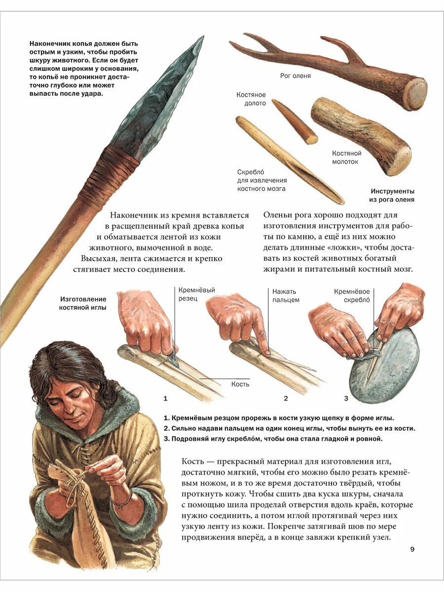 One Year in a Tribe of Primitive People