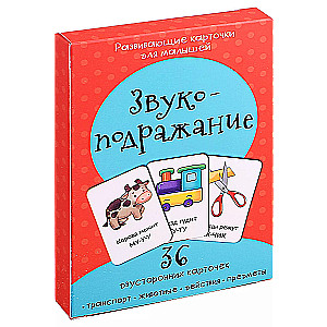 Edukacyjne karty dla najmłodszych „Naśladowanie dźwięków” (36 dwustronnych kart)