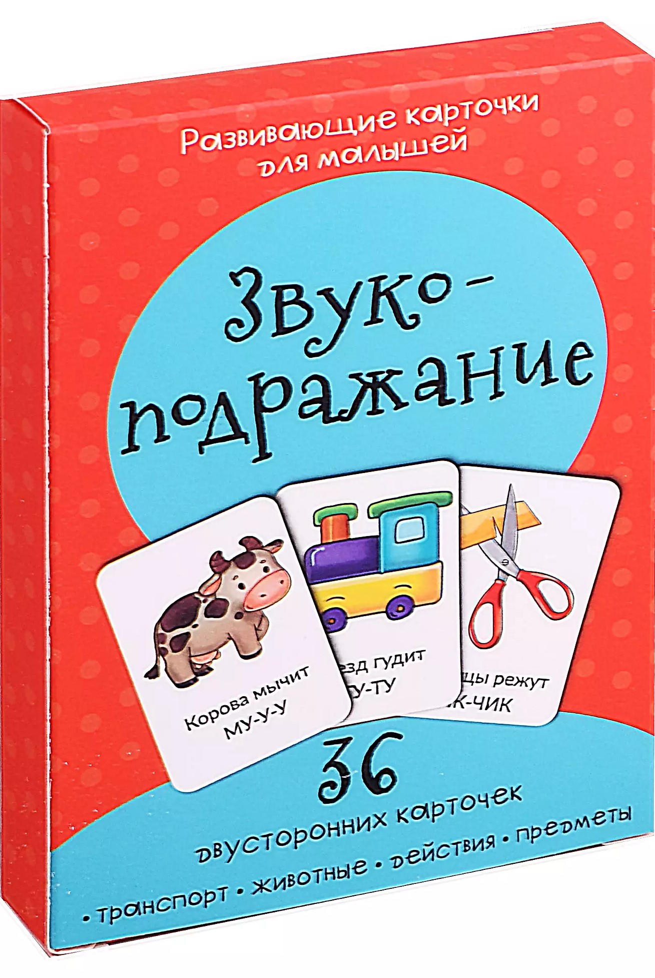 Educational Flashcards for Toddlers "Sound Imitation" (36 Double-Sided Cards)