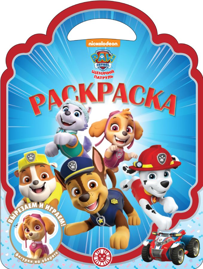 Paw Patrol Coloring Bag