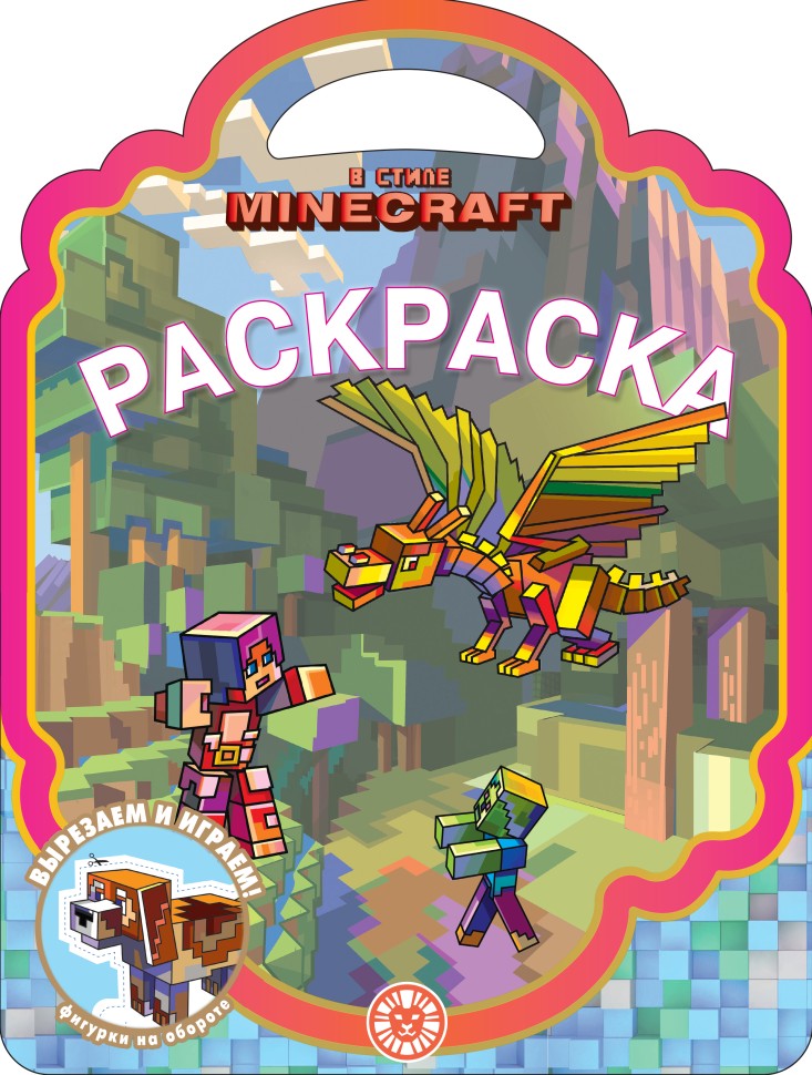Minecraft Style Coloring Bag