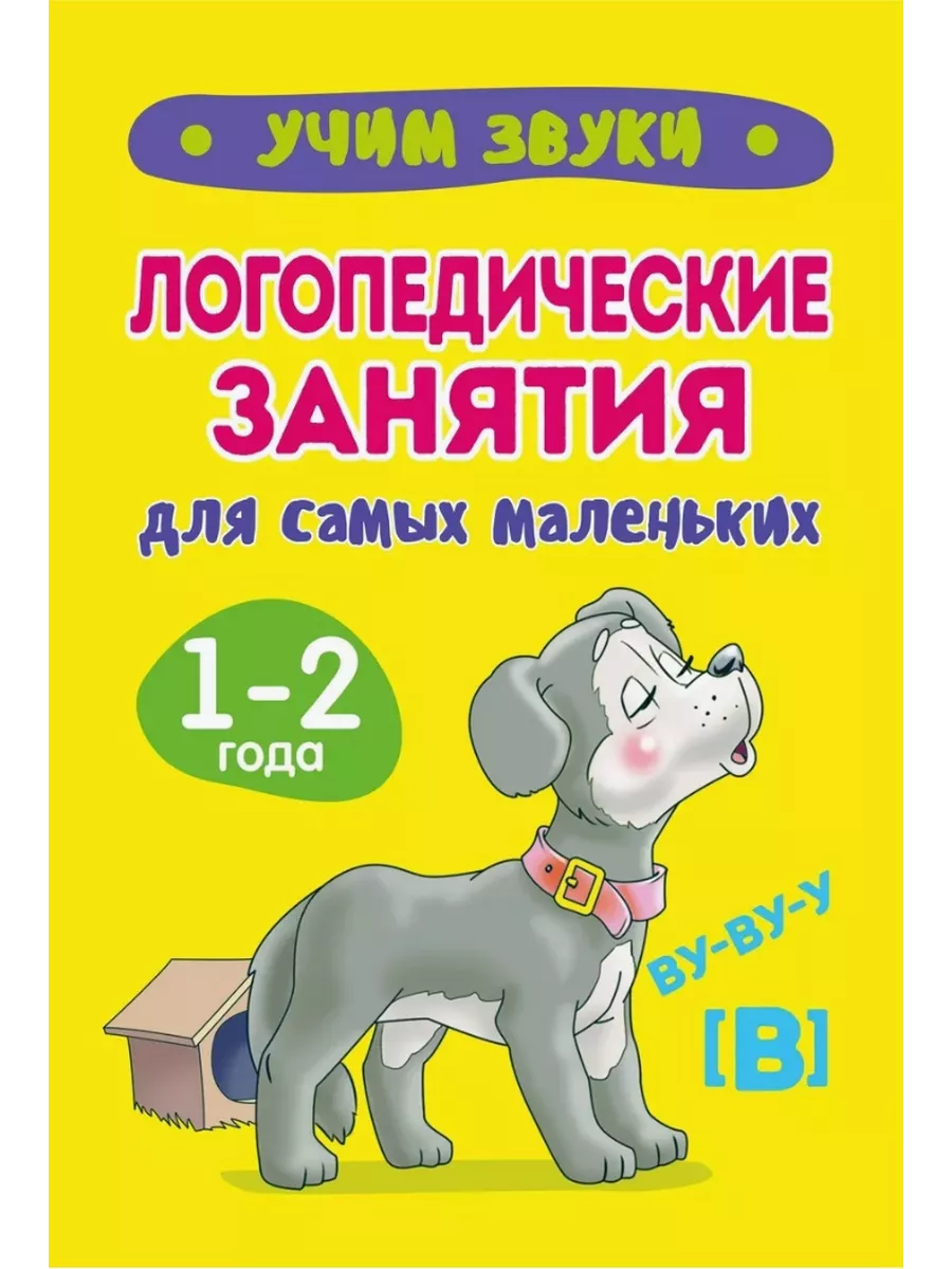 Learning Sounds