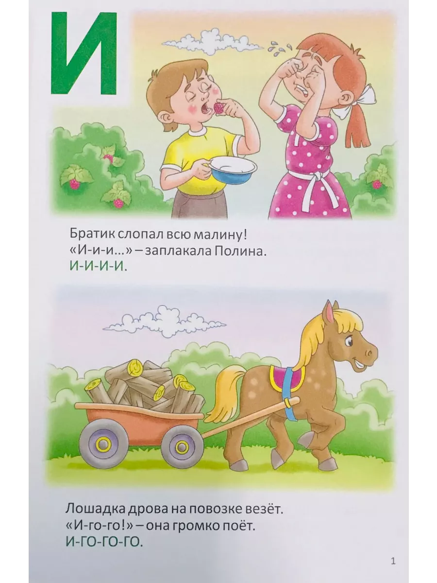 Learning Sounds