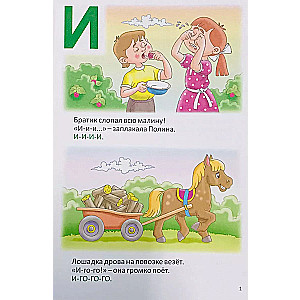 Learning Sounds