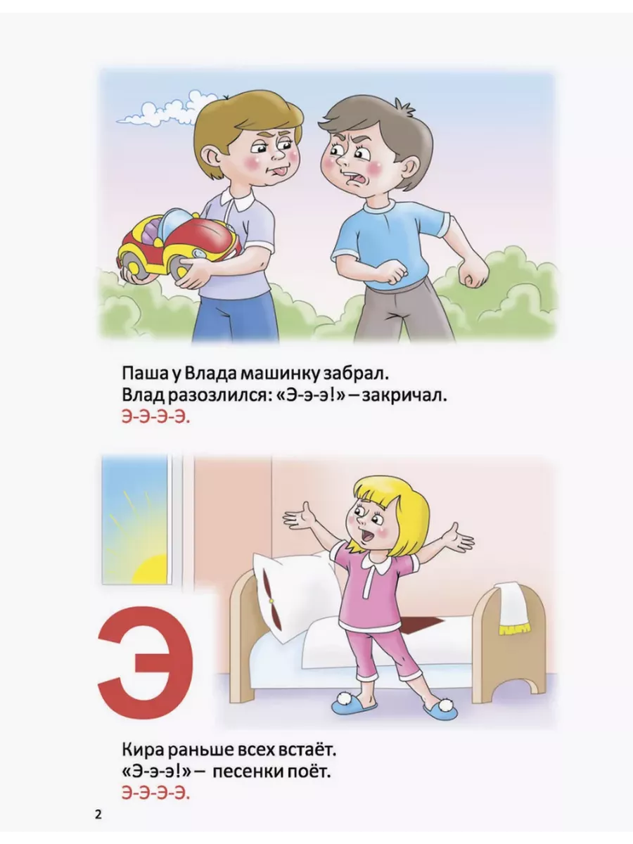 Learning Sounds