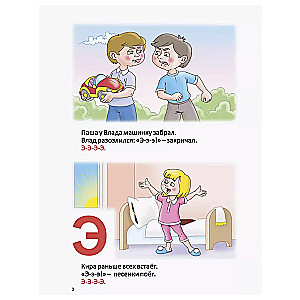 Learning Sounds