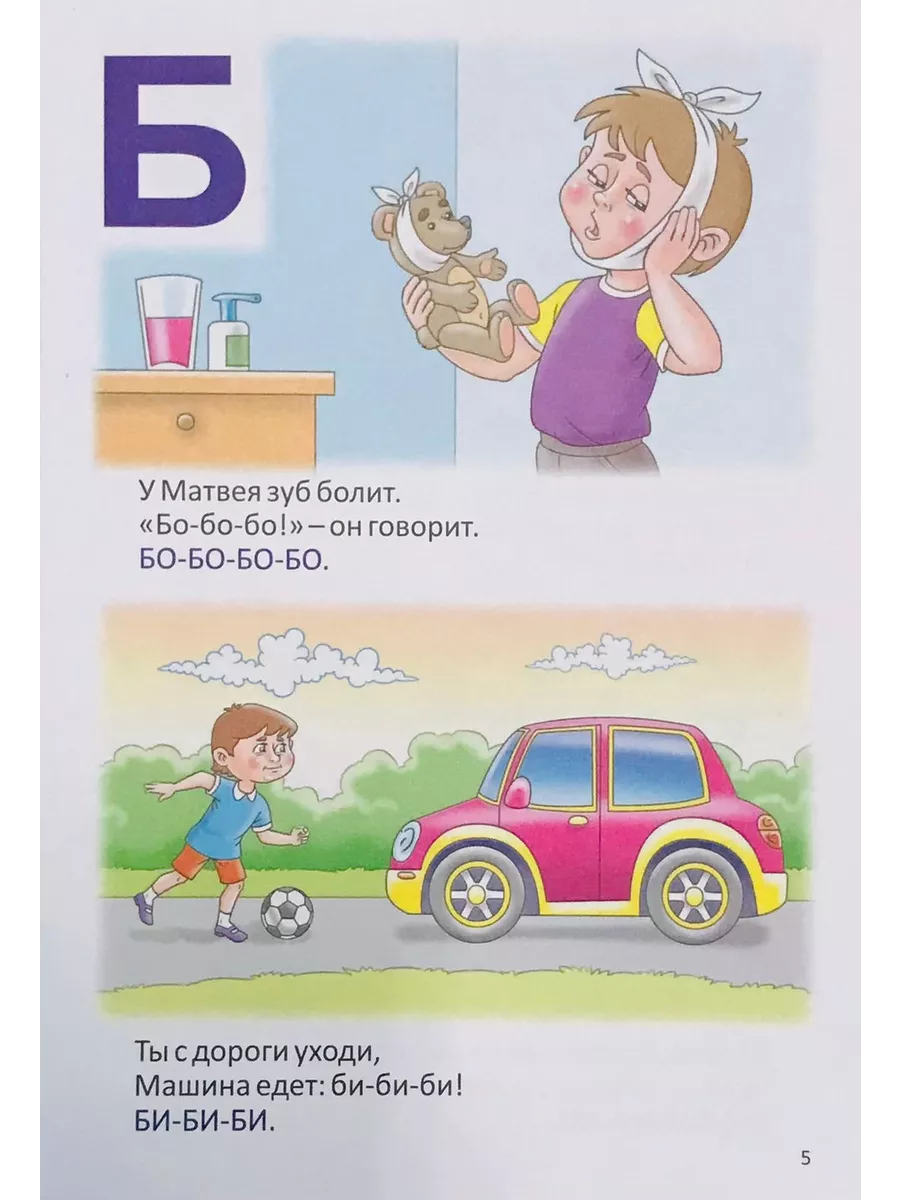 Learning Sounds