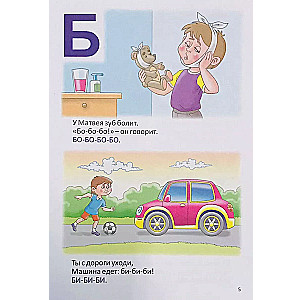 Learning Sounds