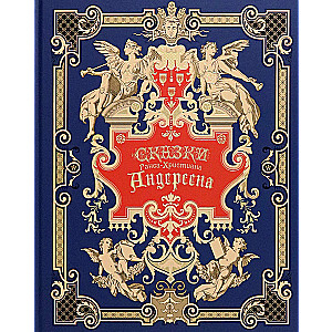 The Fairy Tales of Hans Christian Andersen