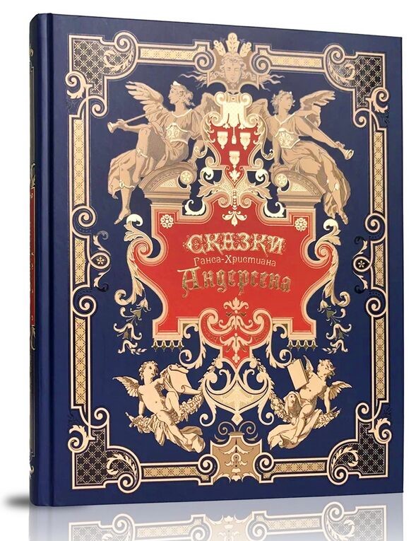 The Fairy Tales of Hans Christian Andersen