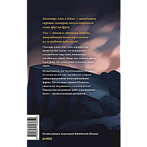 Ukryte terytoria. Tom 1