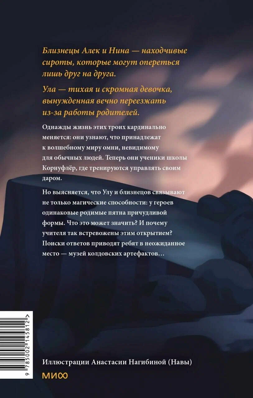 Ukryte terytoria. Tom 1