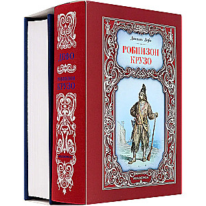 Robinson Crusoe. Gulliver's Travels. Set of 2 books