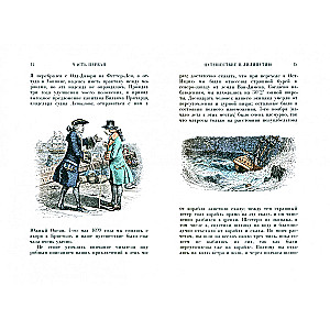 Robinson Crusoe. Gulliver's Travels. Set of 2 books
