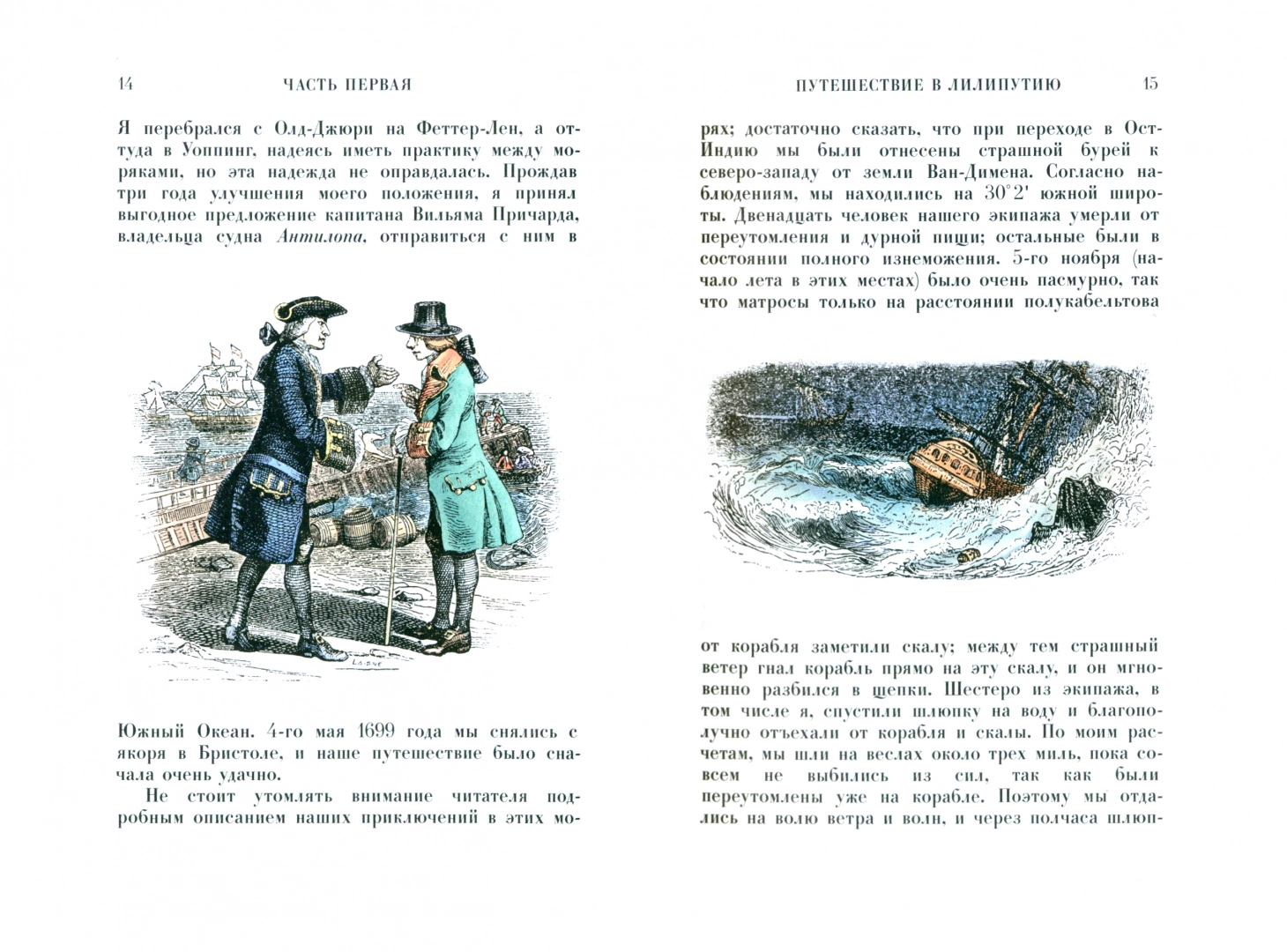 Robinson Crusoe. Gulliver's Travels. Set of 2 books