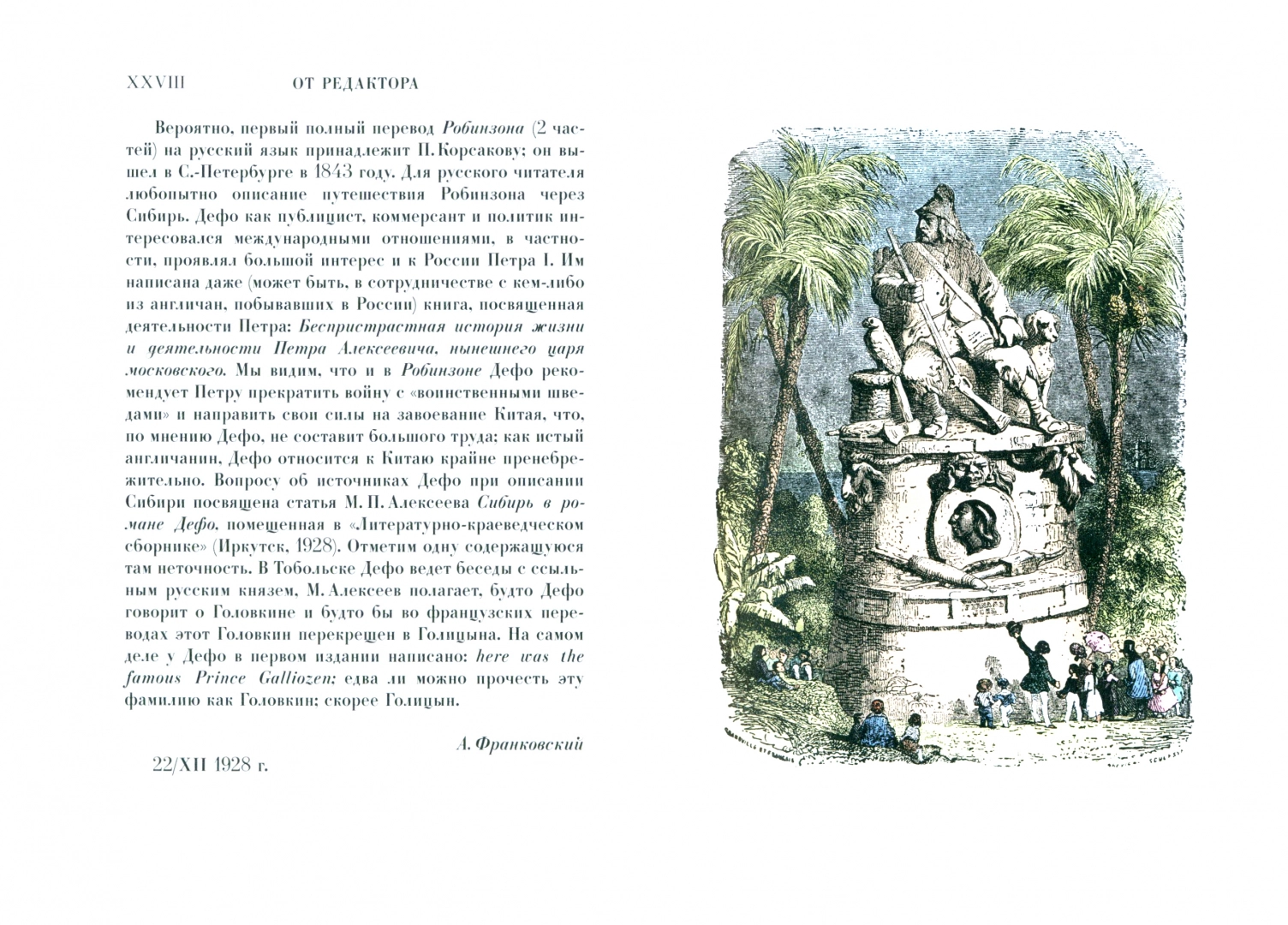 Robinson Crusoe. Gulliver's Travels. Set of 2 books