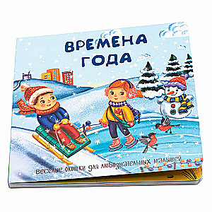 Seasons
