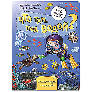 What's down there, underwater?