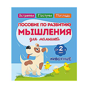 Animals. A Thinking Development Guide for Toddlers