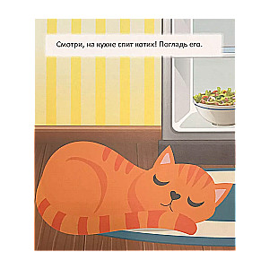 Animals. A Thinking Development Guide for Toddlers