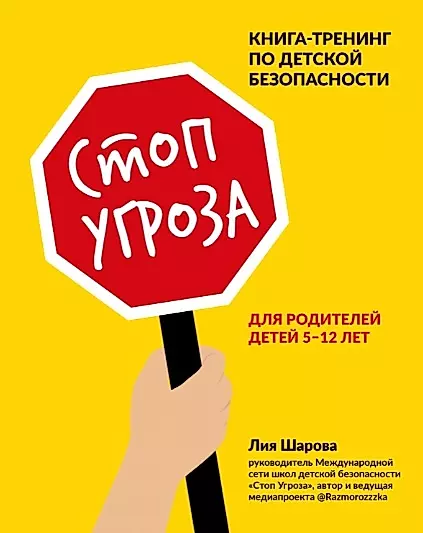 Stop Threat: A Training Book on Child Safety for Parents of Children Aged 5-12