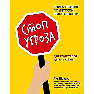 Stop Threat: A Training Book on Child Safety for Parents of Children Aged 5-12