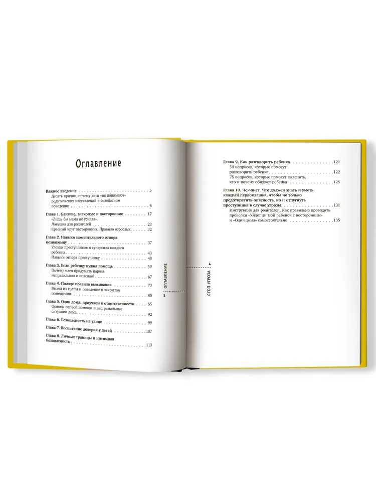 Stop Threat: A Training Book on Child Safety for Parents of Children Aged 5-12