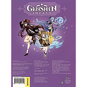 Genshin Impact. Heroes of the Genshin Universe. Coloring Book (Purple)