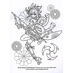 Genshin Impact. Heroes of the Genshin Universe. Coloring Book (Purple)