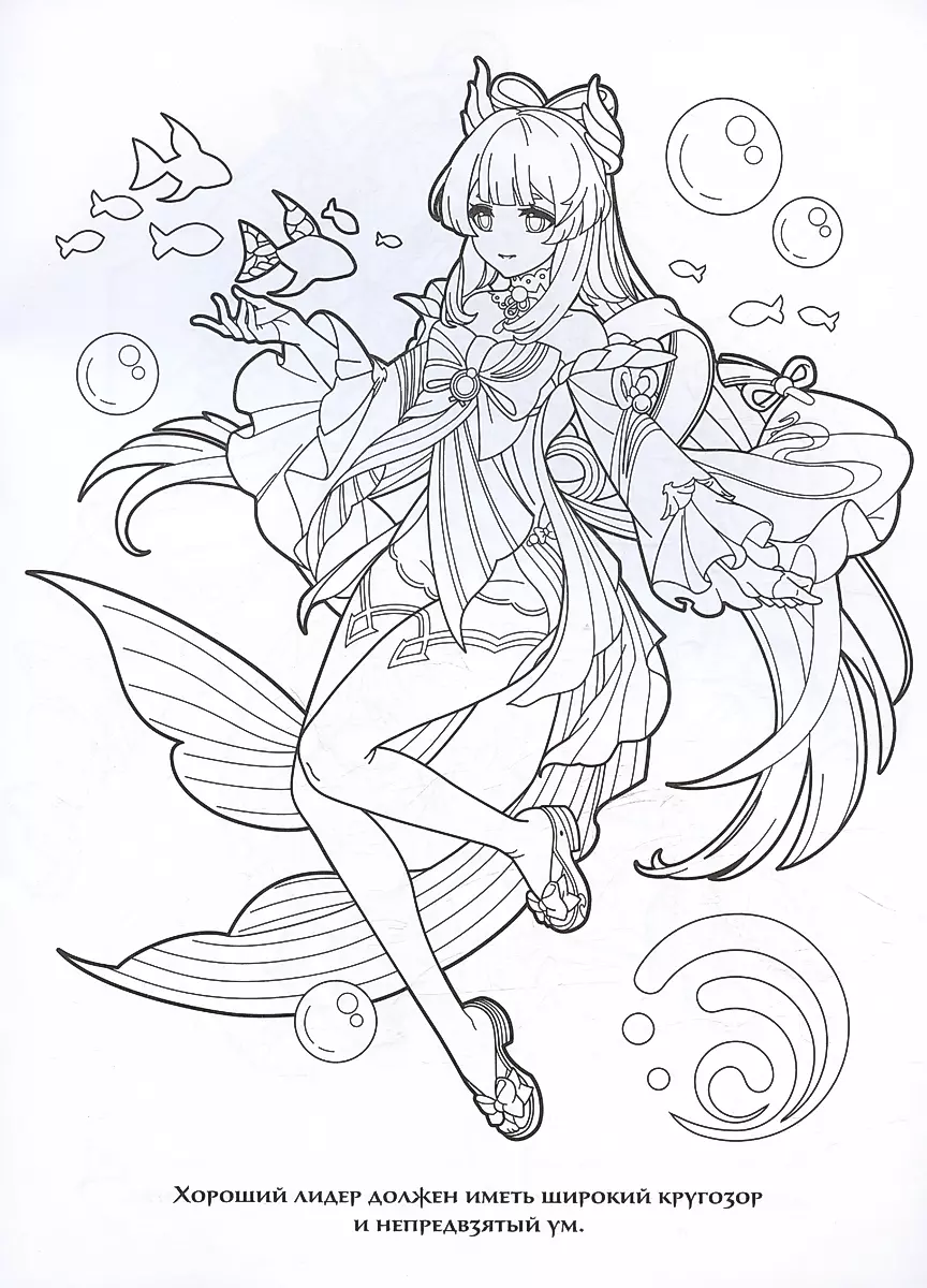 Genshin Impact. Heroes of the Genshin Universe. Coloring Book (Purple)