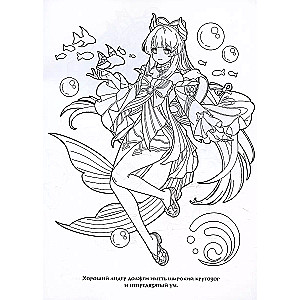 Genshin Impact. Heroes of the Genshin Universe. Coloring Book (Purple)