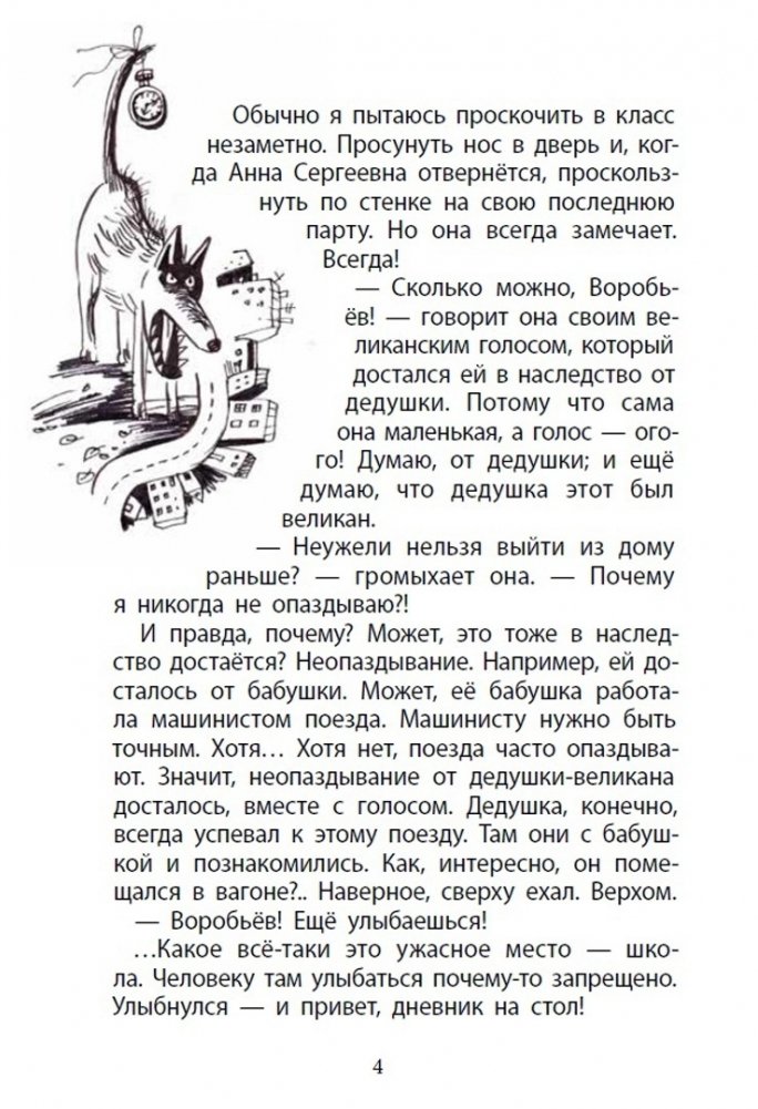 Вилли