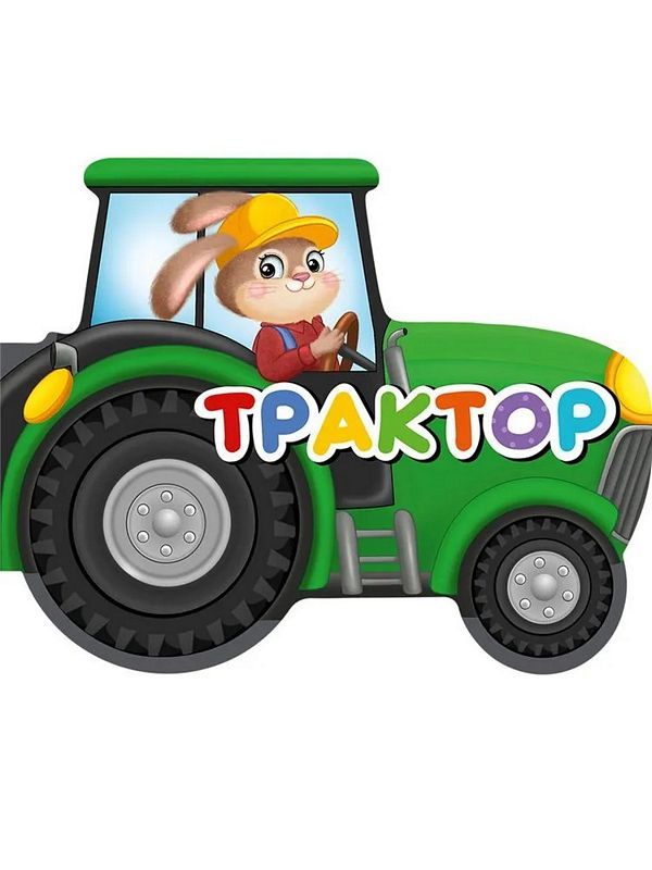 Tractor