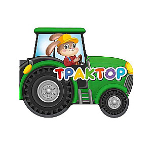 Tractor