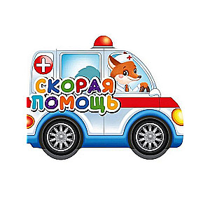 Emergency Care