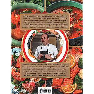 Brothers of Sugar. Recipes for Diabetics by the Chef