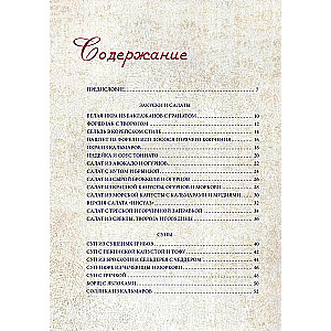 Brothers of Sugar. Recipes for Diabetics by the Chef