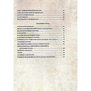 Brothers of Sugar. Recipes for Diabetics by the Chef