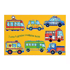 Maxi Puzzles "Transport". Set of 7 pictures