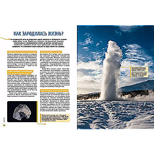 School Encyclopedia. 50 Unsolved Mysteries of Science