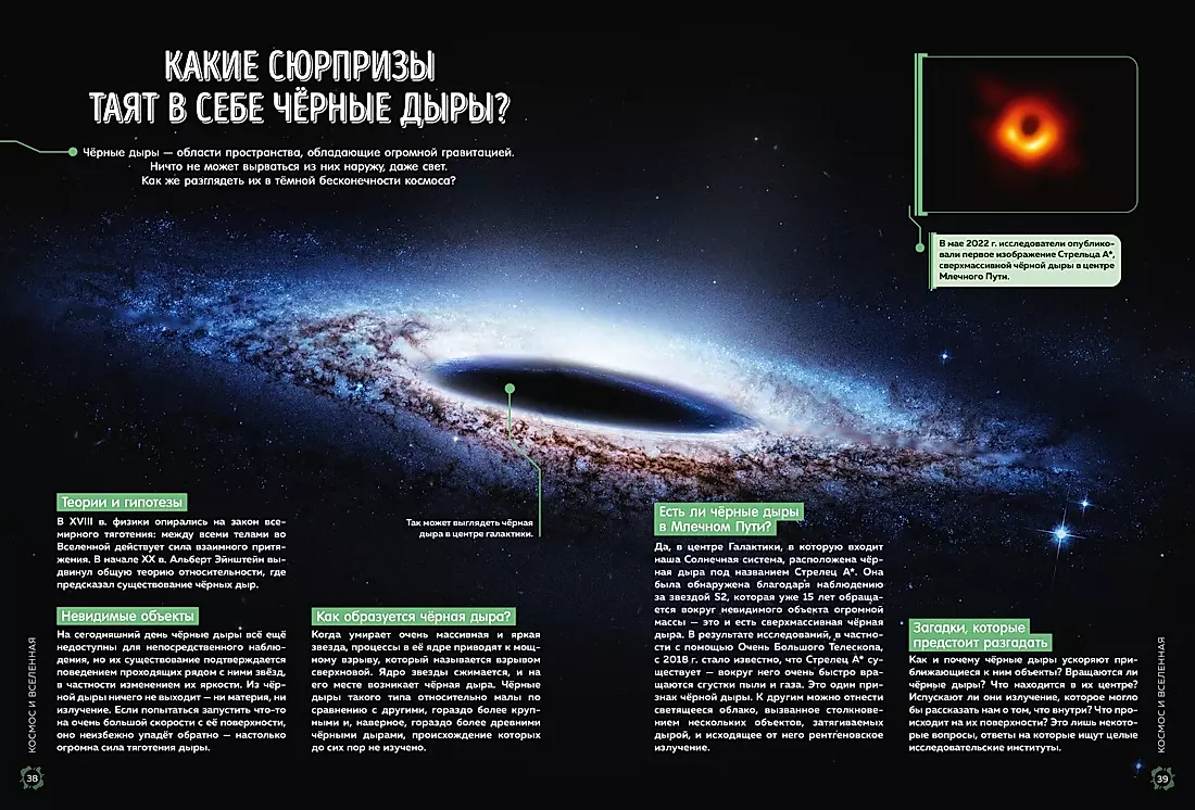 School Encyclopedia. 50 Unsolved Mysteries of Science